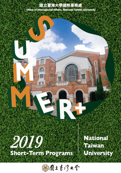 2019 NTU Plus Academy Summer+ Programs